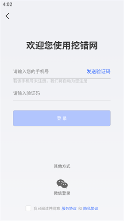 挖錯網(wǎng)截圖欣賞