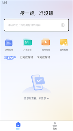 挖錯網(wǎng)截圖欣賞