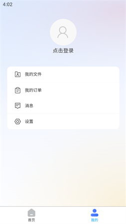 挖錯網(wǎng)截圖欣賞