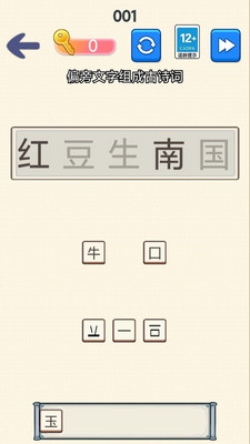 脑洞文字大师游戏截图