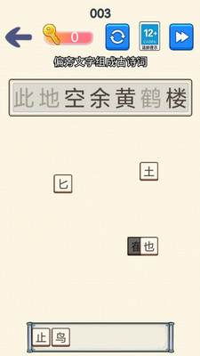 脑洞文字大师游戏截图