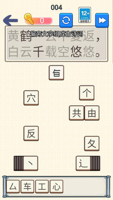 脑洞文字大师游戏截图