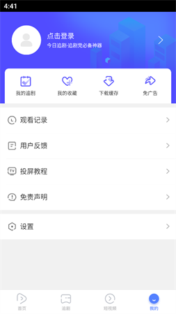 今日追劇截圖欣賞