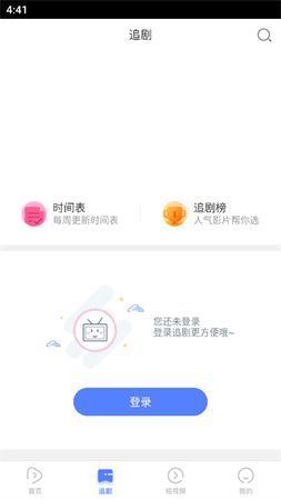 今日追劇截圖欣賞
