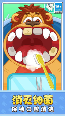 宝宝牙医模拟器截图欣赏