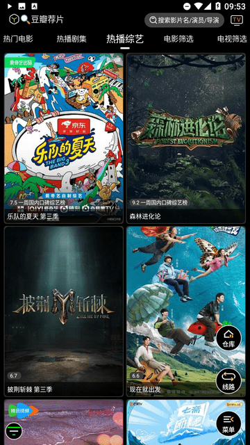 云觀視界截圖欣賞