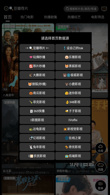 云觀視界截圖欣賞