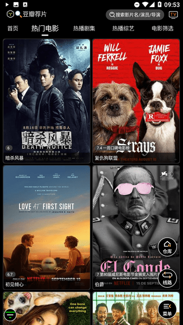 云觀視界截圖欣賞