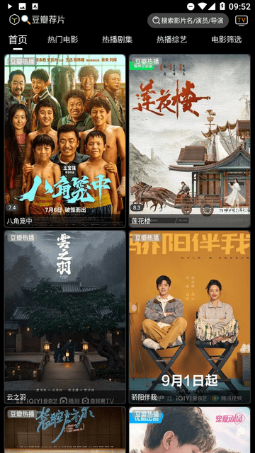 云觀視界截圖欣賞