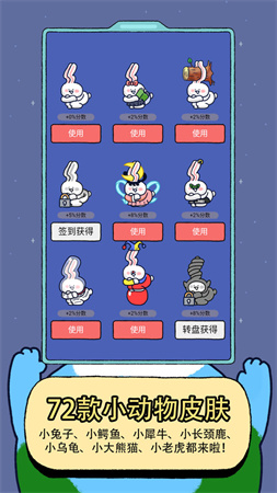 沖出小地球截圖欣賞