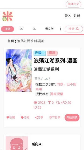 米國度截圖欣賞