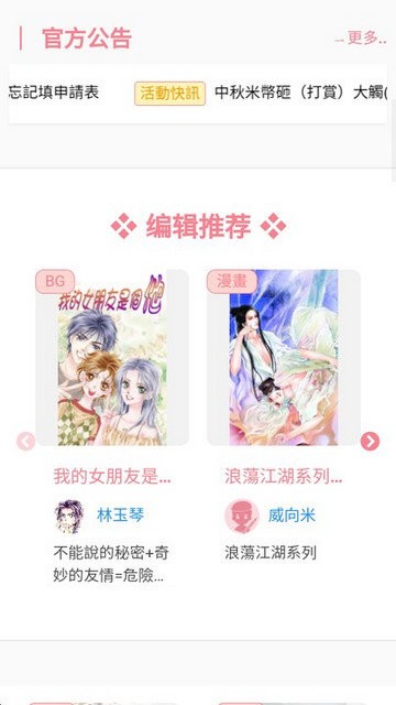 米國度截圖欣賞