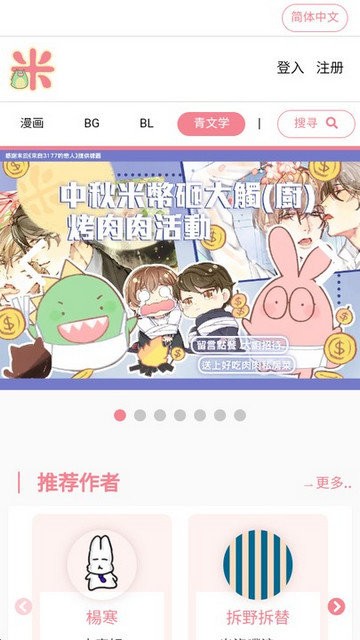 米國度截圖欣賞