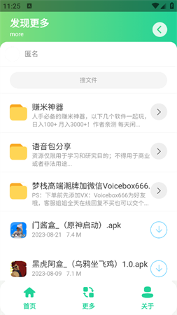 神鷹盒截圖欣賞
