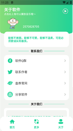 神鷹盒截圖欣賞
