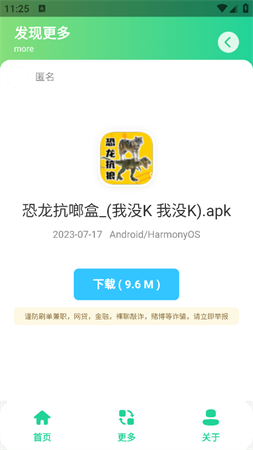 神鷹盒截圖欣賞