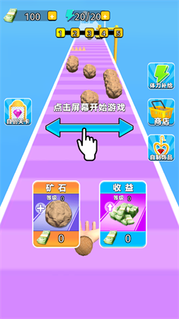 鉆石王老五截圖欣賞