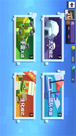 暴彈飛射截圖欣賞