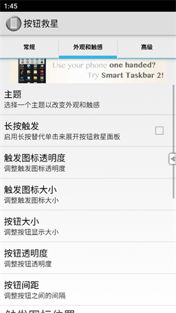 按鍵救星截圖欣賞