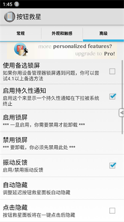 按鍵救星截圖欣賞