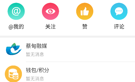 智慧蔡甸