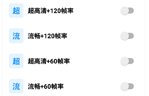 高能英雄画质修改器