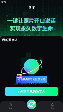 數(shù)字人克隆分身截圖欣賞