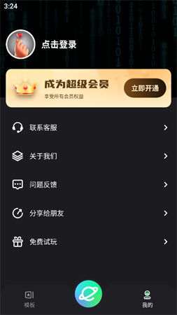 數(shù)字人克隆分身截圖欣賞