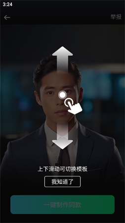 數(shù)字人克隆分身截圖欣賞