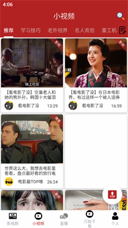 全劇得截圖欣賞