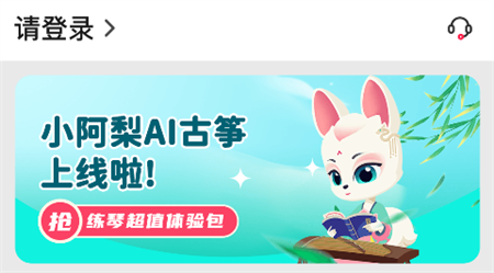 小阿梨AI古箏