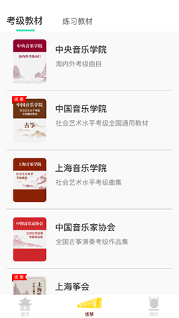 小阿梨AI古箏截圖欣賞