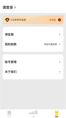 小阿梨AI古箏截圖欣賞