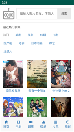iKanBot截圖欣賞