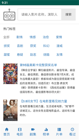 iKanBot截圖欣賞