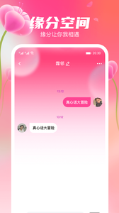 花聊視頻交友截圖欣賞