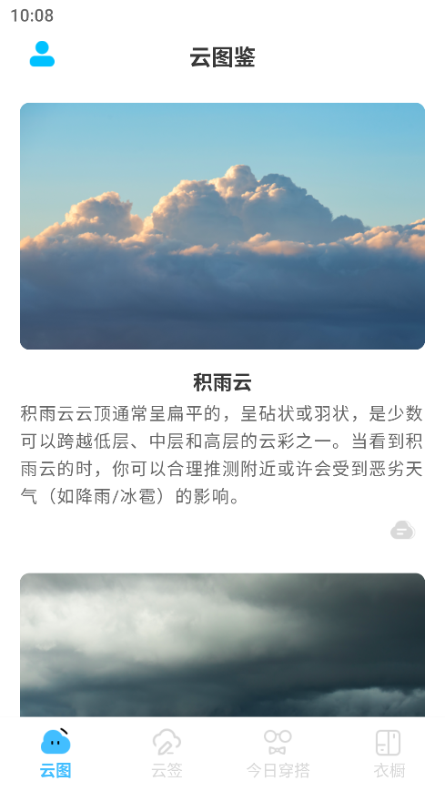 知你天氣