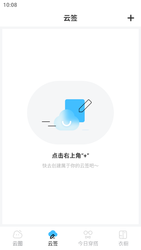 知你天氣截圖欣賞
