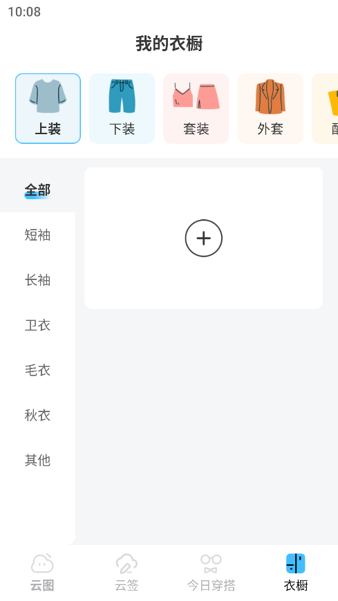 知你天氣截圖欣賞