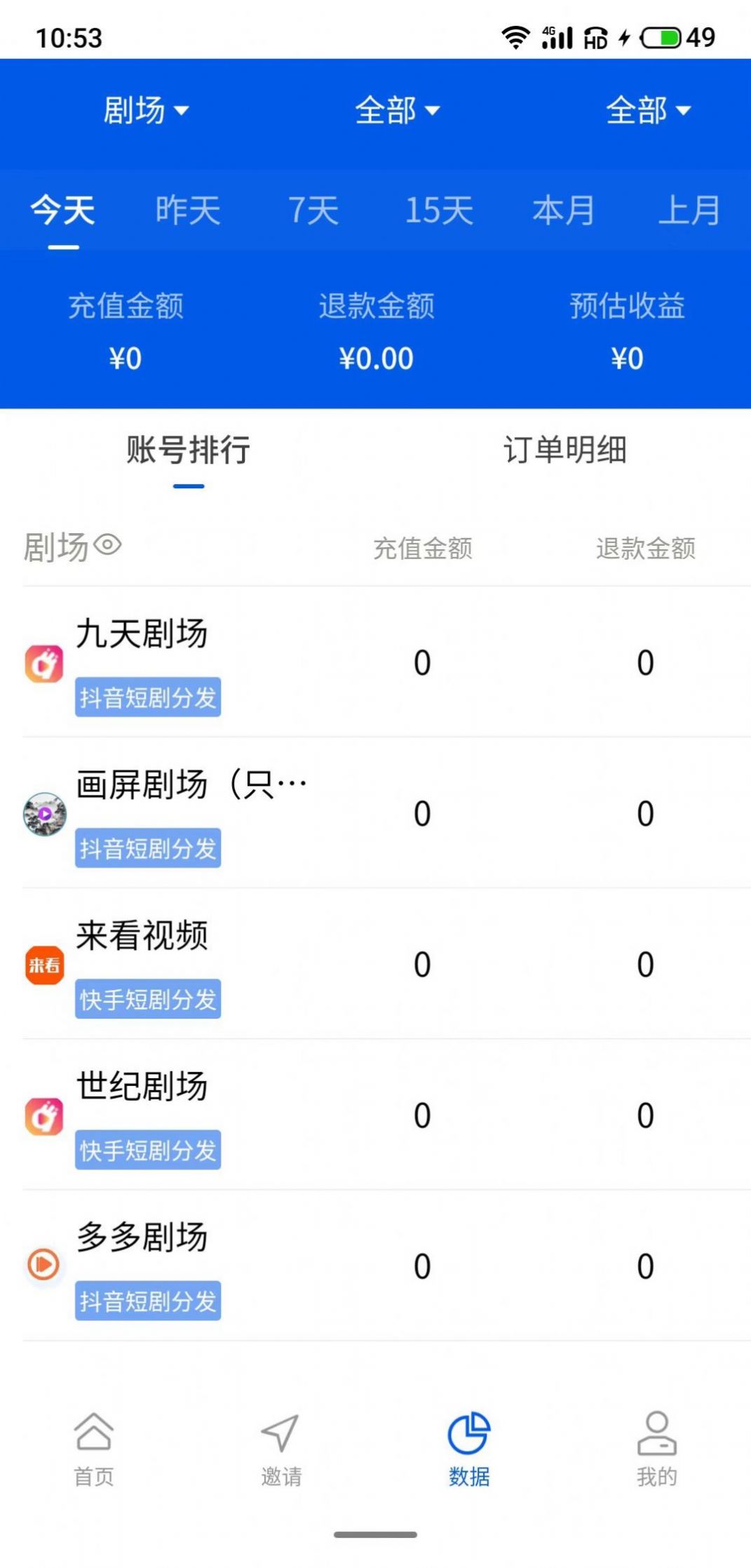 千順順短劇截圖欣賞