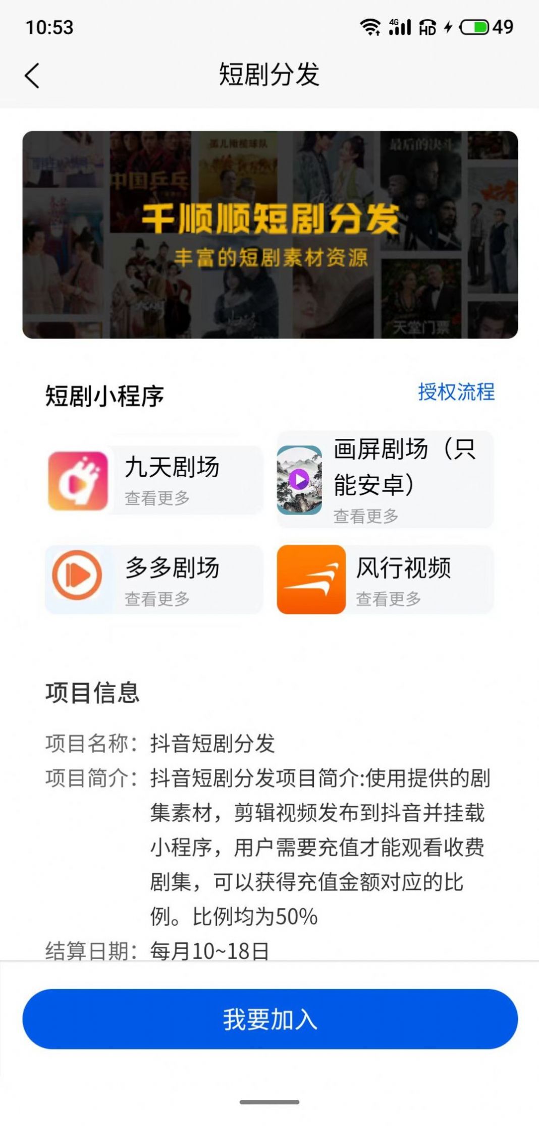 千順順短劇截圖欣賞