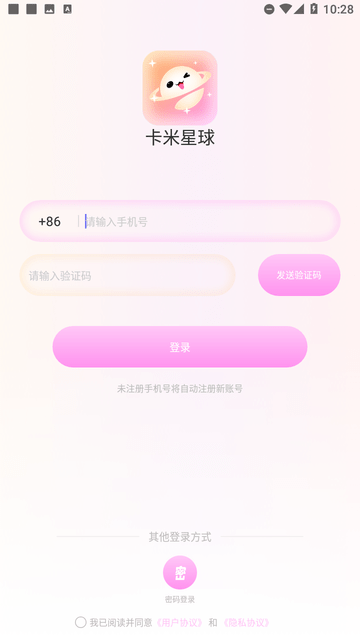 卡米星球游戏截图