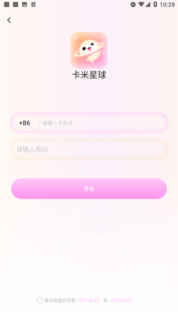 卡米星球游戏截图