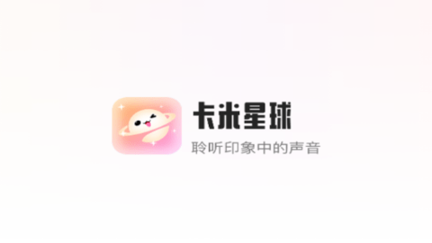 卡米星球