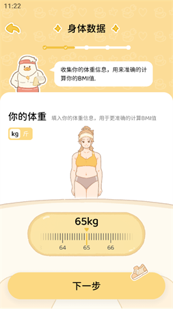 動(dòng)起來鴨截圖欣賞