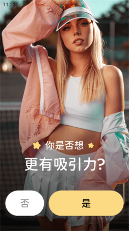 動(dòng)起來鴨截圖欣賞
