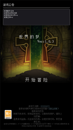 世界的夢(mèng)