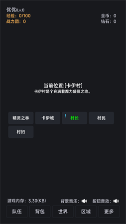世界的夢(mèng)截圖欣賞
