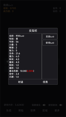 世界的夢(mèng)截圖欣賞