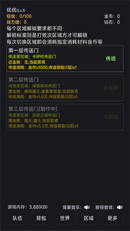 世界的夢(mèng)截圖欣賞